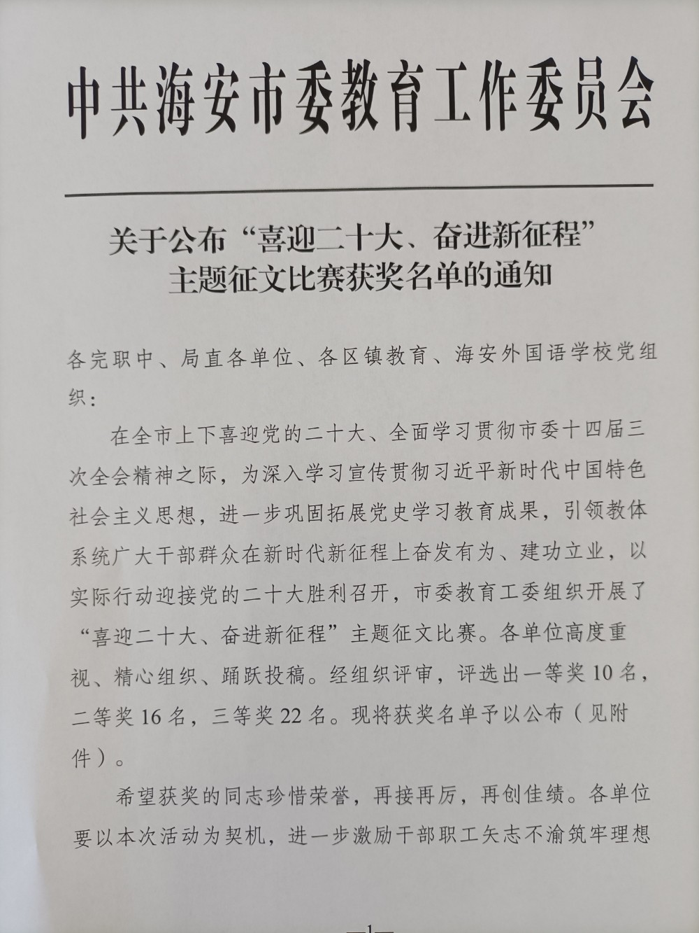 大公镇教育系统两位教师参加市党建征文比赛分获一、二等奖